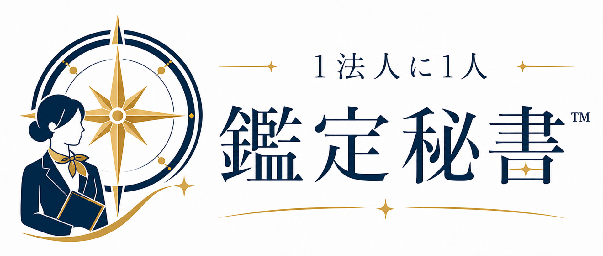 あなたのための 鑑定秘書™